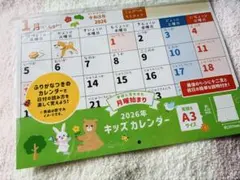 2026年 キッズカレンダー セリア seria 【新品未開封】