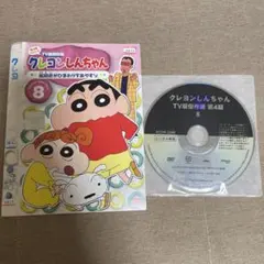 クレヨンしんちゃん TV版傑作選 第11期 8 レンタル落ちDVD - メルカリ