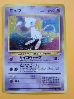 【超希少‼️5種ホロ】旧裏ミュウ① 超希少‼️5種ホロ】旧裏ミュウ① - メルカリ