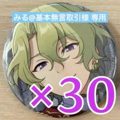 2026年最新】あんスタ 缶バッジ まとめ売りの人気アイテム - メルカリ