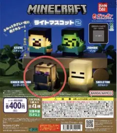 ライトマスコット カプセルトイ