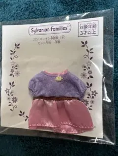 【値下げ】シルバニアファミリー　森のキッチン季節服冬