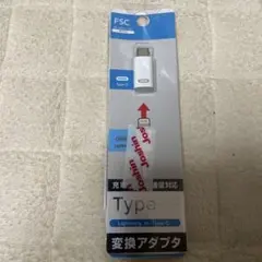 新品☆変換アダプタ Lightning to TypeC