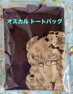 最終お値下げ　「ベルサイユのばら」ショッピングトート「オスカル ゴールド」　新品