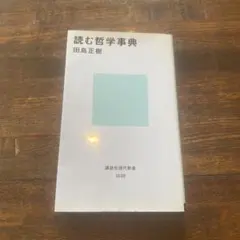 哲学 人文