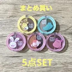 新品未使用⬛︎ギンビスたべっ子どうぶつ一番くじコフレ⬛︎アイシャドウ5点セット