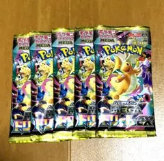 ポケモンカード ハイクラスパック　MEGAドリーム ex　5パック 新品未開封
