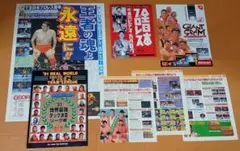 全日本プロレス パンフレット「’91 世界最強タッグ決定リーグ戦」+おまけ
