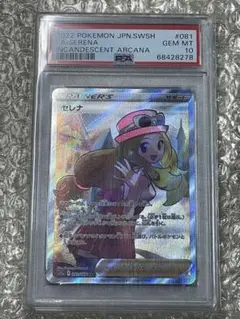 2025年最新】セレナ sr psa10の人気アイテム - メルカリ