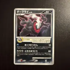 ダークライ Lv.50 046/DP-P プロモ ダイヤモンドパール - メルカリ