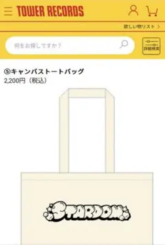 女子プロレス STARDOM POP UP STORE　スターダム トートバッグ