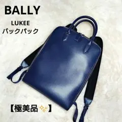2026年最新】Bally カラー：ネイビー系 リュック・バックパックの人気