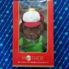 MOTHER イヌてきなおにいさん （ボニー） MOTHER3」に登場する「ボニー」と「ネンドじん」のぬいぐるみが