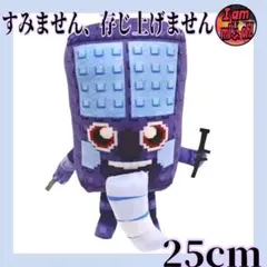 イタリアンブレインロット スティールザブレインロット ぬいぐるみ 名前求む！