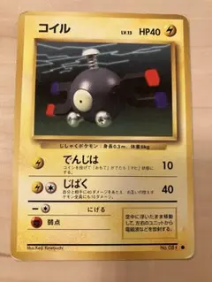 2026年最新】コイル 旧裏の人気アイテム - メルカリ