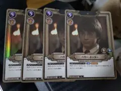 あ*き様 ユ*キ様 Harry Potter Trading Card Game - メルカリ