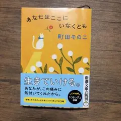 あなたはここにこなくとも