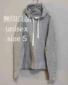 無印良品 パーカー フーディー グレー Sサイズ