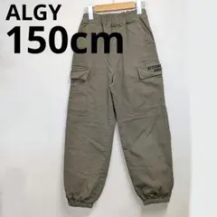 ALGY 150cm カーゴパンツ