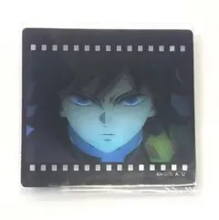 鬼滅の刃 ダイニング 無限城編 第二期 フィルム風クリアカード 冨岡義勇　1枚