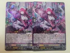 麗焔魔嬢 オリエンス RRR　2枚