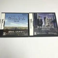 カイル・ハイド 全2部作 DS セット