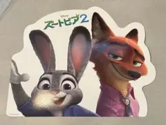 ズートピア2 入場者特典　ニック ジュディ　前夜祭