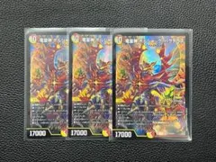 竜皇神ボルシャック・バクテラス プロモ 2枚 - メルカリ