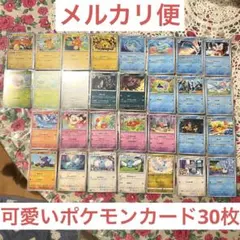 未使用　可愛い　ポケモンカード　30枚　まとめ売り　ポケモン　テラスタルフェス