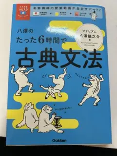 古典文法参考書