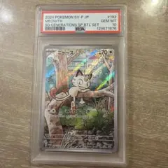 ニャース プロモPSA10 SVスタートデッキGenerations - メルカリ