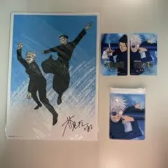 呪術廻戦 入場者特典 懐玉・玉折 ムビチケ バンドルグッズ 五条悟 夏油傑