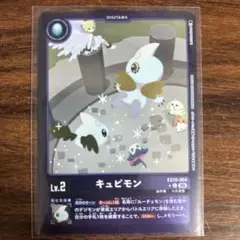 デジモンカード キュビモン パラレル