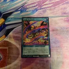 メテオフレアフュージョン　シークレットレア　ラッシュデュエル　遊戯王