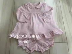 メゾピアノ ワンピース