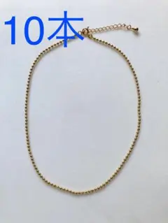 ゴールドボールチェーン