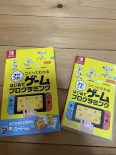 Nintendo Switch ナビつき! つくってわかる はじめてゲームプロ…