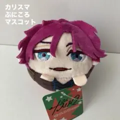 カリスマ ぷにころマスコット　天堂天彦　ぬいぐるみ