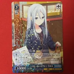 R この街一番の専門店で 宵崎奏 1枚 - メルカリ