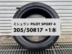 205/50r17 タイヤ