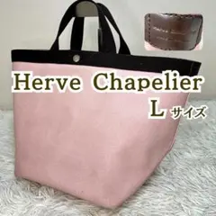 お値下げ○Herve Chapelier 704GP タマラ トートバッグ - メルカリ