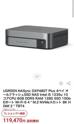 UGREEN NASync DXP480T Plus