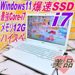 美品❣️最強i7搭載ノートパソコン❤️爆速SSD❤️メモリ12G✨ハイスぺ☘️