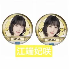 モバガチャ ハロ！コン 2026 Juice=Juice 江端妃咲 - メルカリ