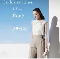 2025年最新】ルネ Rene シャツブラウスの人気アイテム - メルカリ