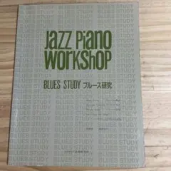 Jazz Piano Workshop: Blues Study