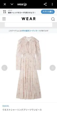 最終価格SNIDEL ウエストシャーリングプリーツワンピース　S·0サイズ