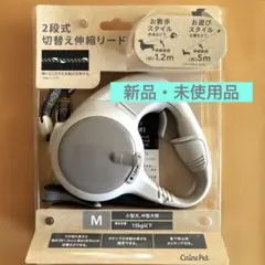 犬　リード　カインズのサムネイル