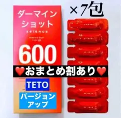 2026年最新】ダーマインショット600の人気アイテム - メルカリ
