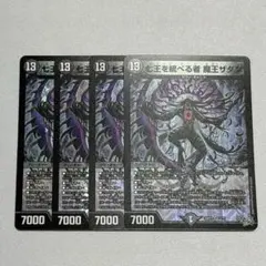 七王を統べる者 魔王ザダン 4枚 ②